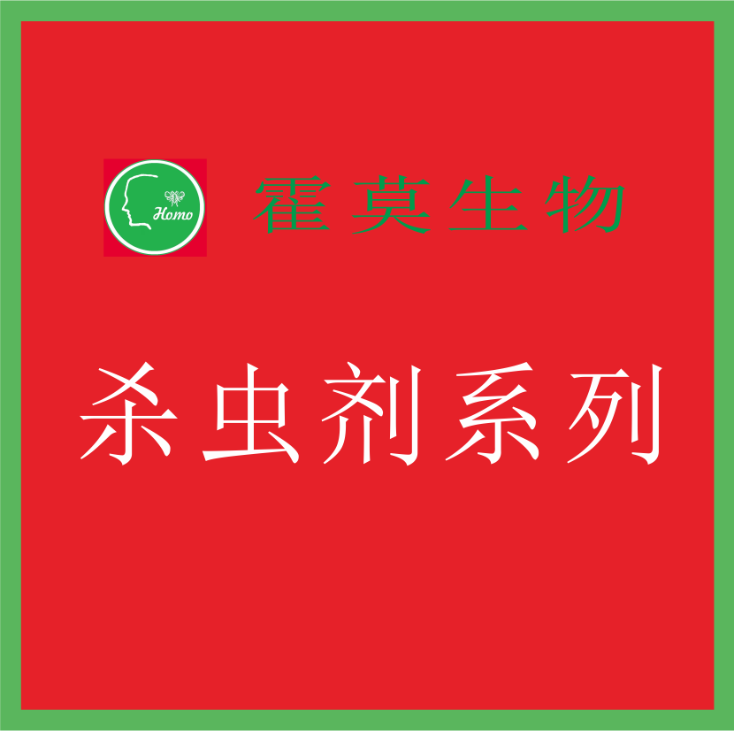 殺蟲劑